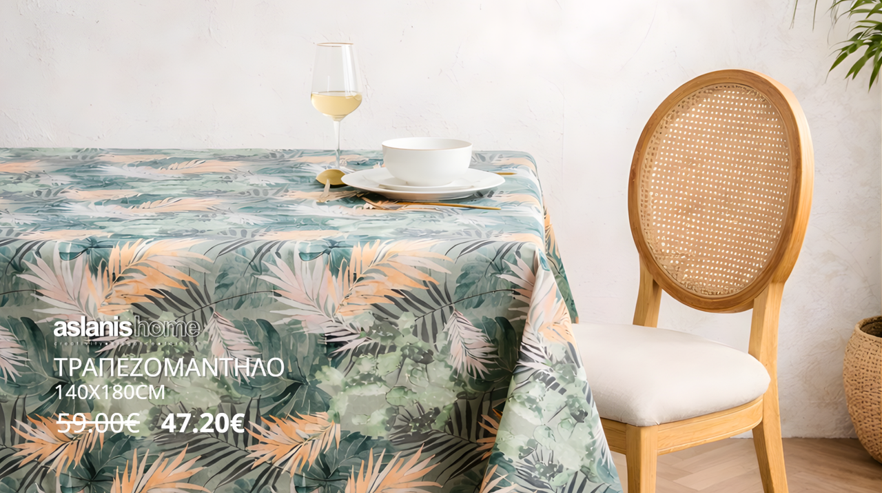 ASLANIS HOME NEW COLLECTION